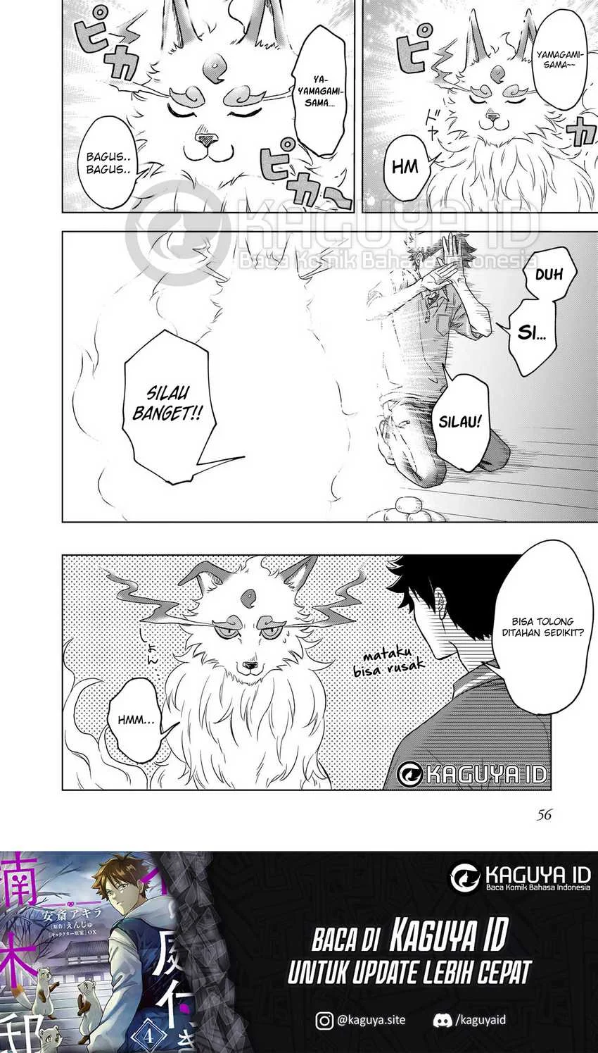 Kami no Niwatsuki Kusunoki-tei Chapter 2 - halaman 21