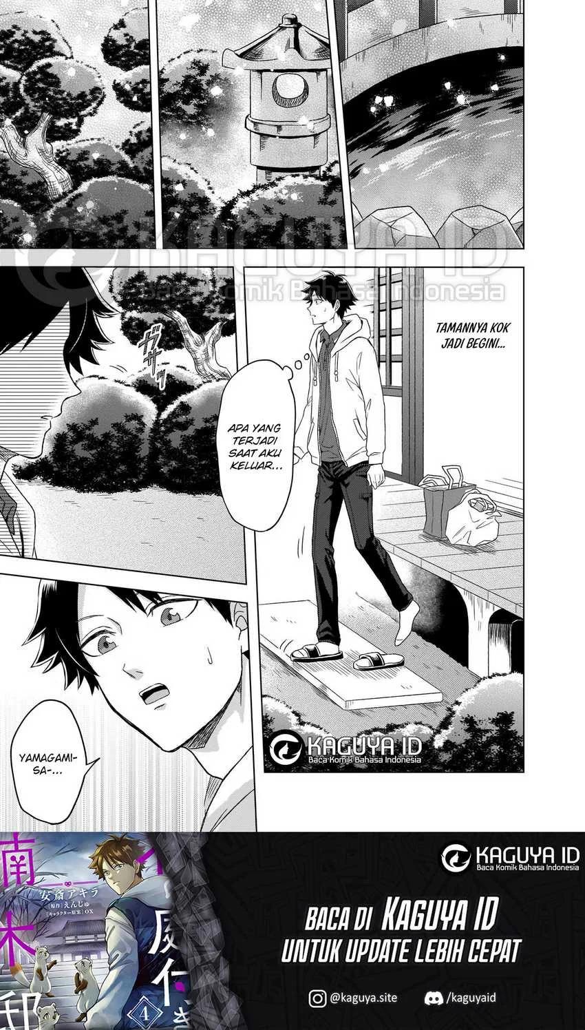 Kami no Niwatsuki Kusunoki-tei Chapter 3 - halaman 1