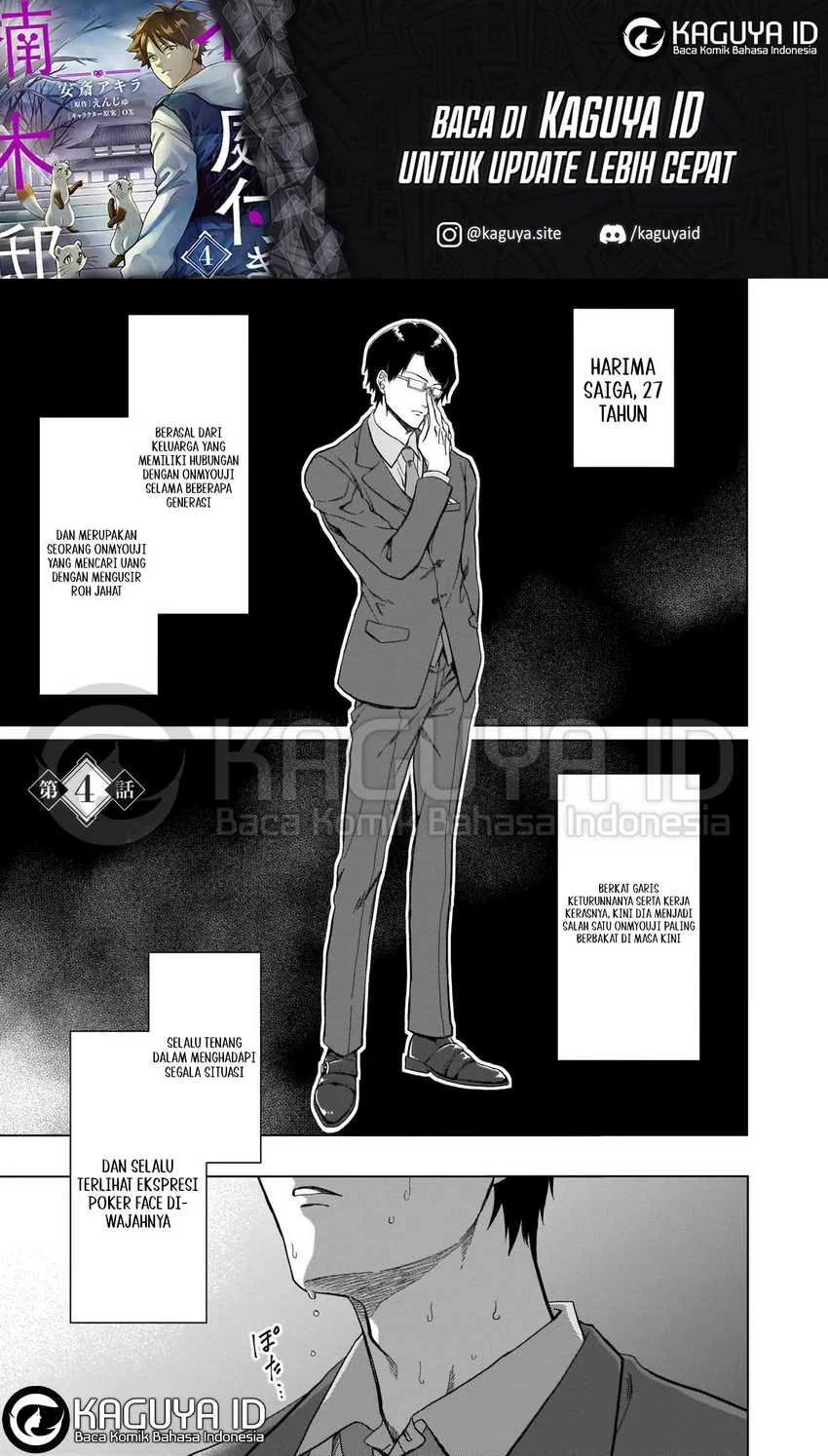 Kami no Niwatsuki Kusunoki-tei Chapter 4 - halaman 2