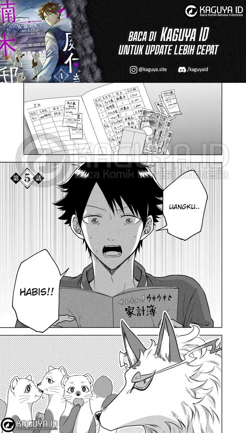 Kami no Niwatsuki Kusunoki-tei Chapter 5 - halaman 2