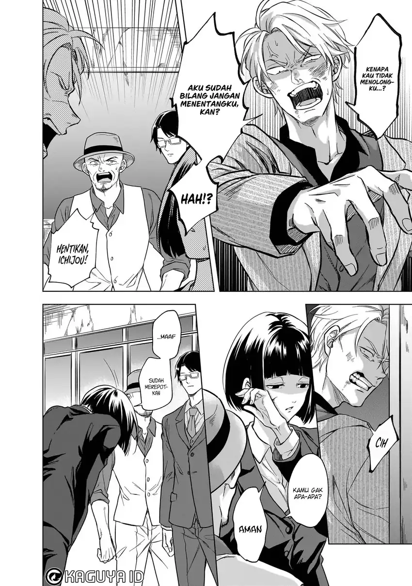 Kami no Niwatsuki Kusunoki-tei Chapter 9 - halaman 12