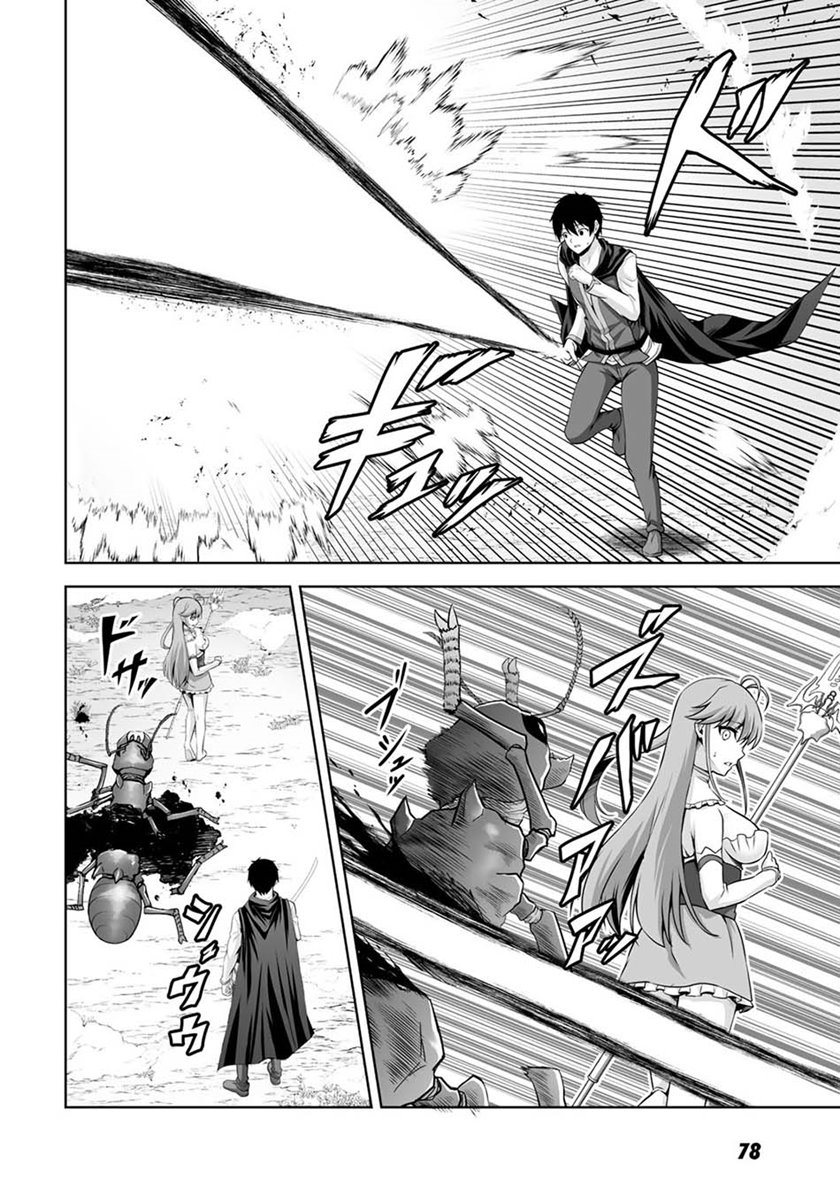 Kami No Techigai de Shindara Zumi de Isekai ni Hourikomare Mashita Chapter 13 - halaman 13