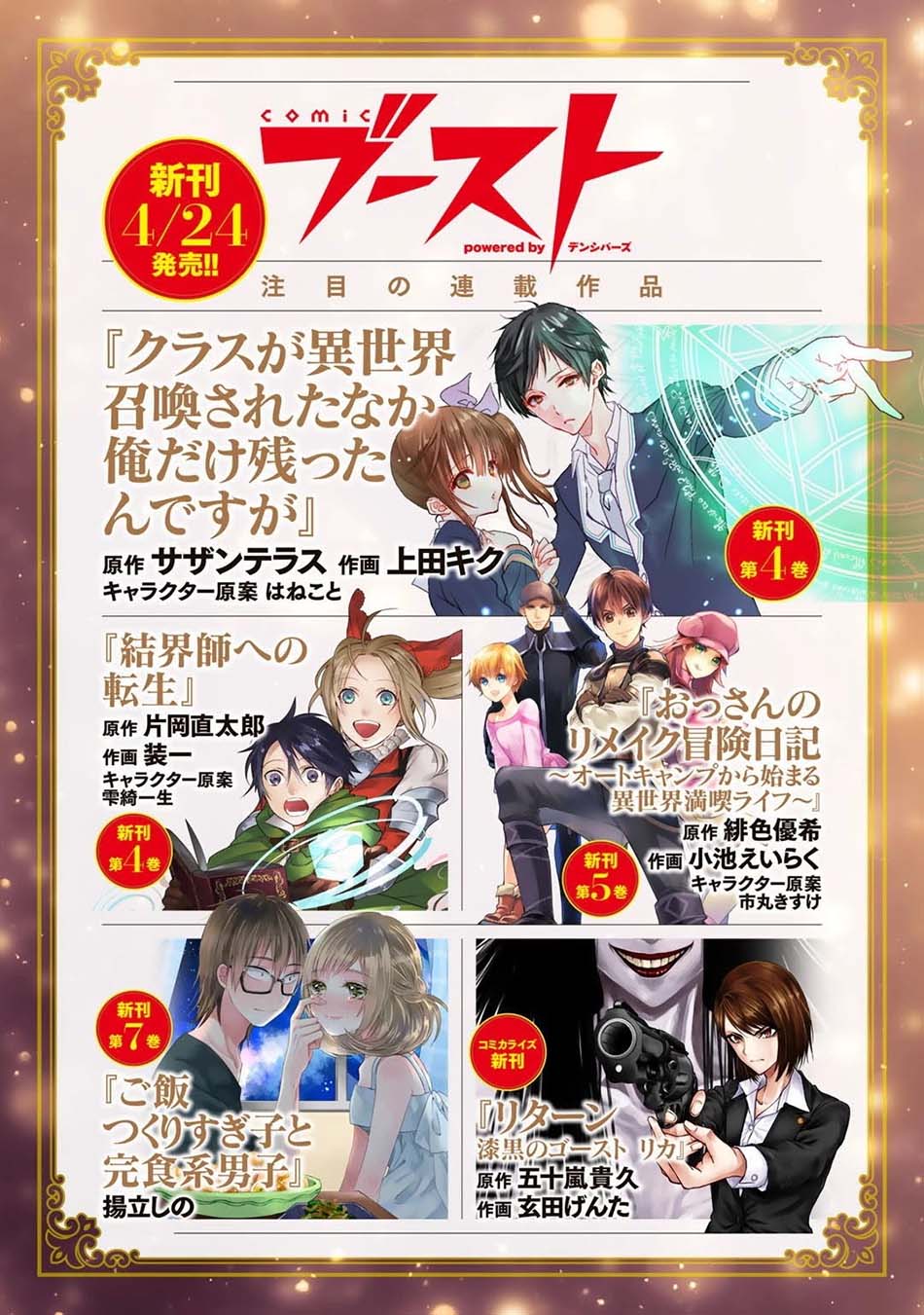 Kami No Techigai de Shindara Zumi de Isekai ni Hourikomare Mashita Chapter 15 - halaman 36