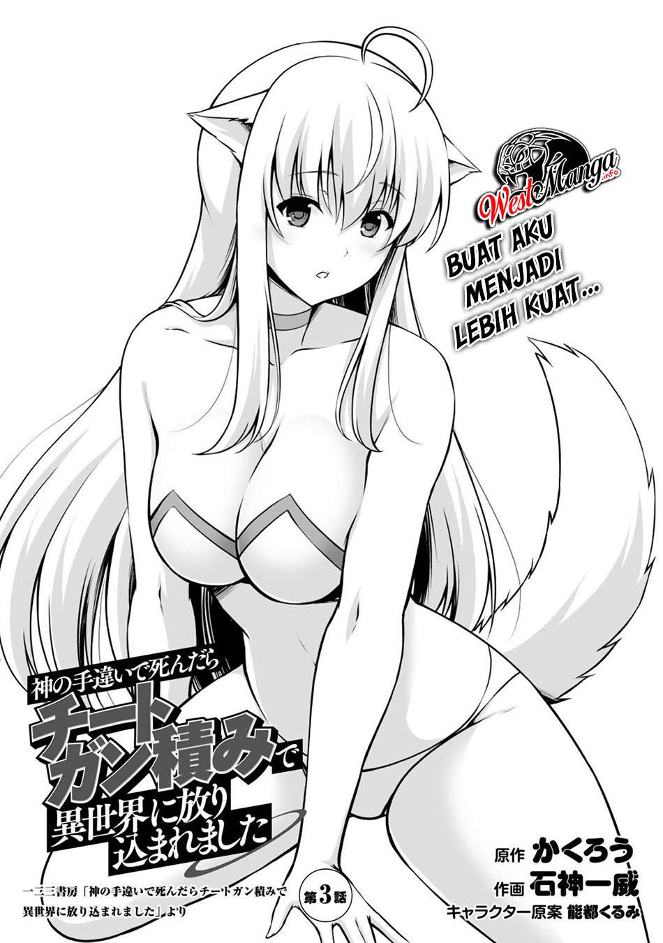 Kami No Techigai de Shindara Zumi de Isekai ni Hourikomare Mashita Chapter 3 - halaman 5
