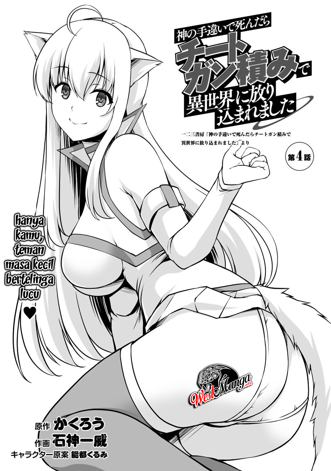 Kami No Techigai de Shindara Zumi de Isekai ni Hourikomare Mashita Chapter 4 - halaman 5