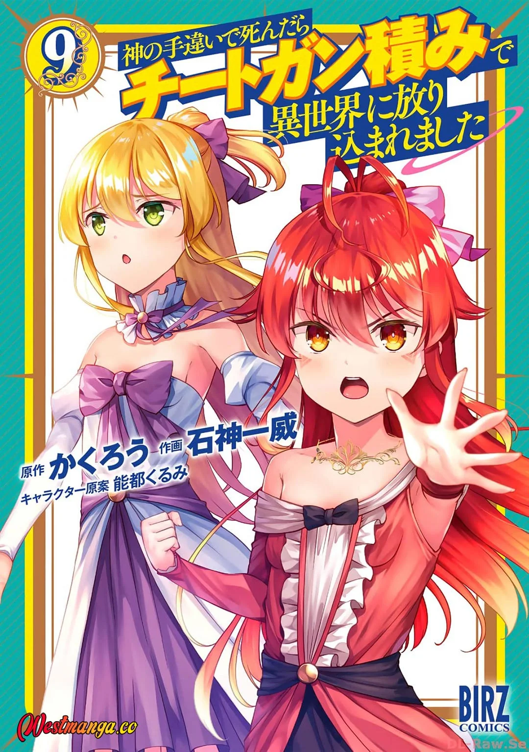 Kami No Techigai de Shindara Zumi de Isekai ni Hourikomare Mashita Chapter 40 - halaman 3