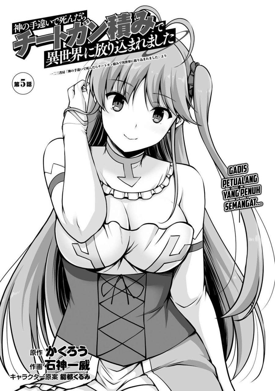 Kami No Techigai de Shindara Zumi de Isekai ni Hourikomare Mashita Chapter 5 - halaman 2