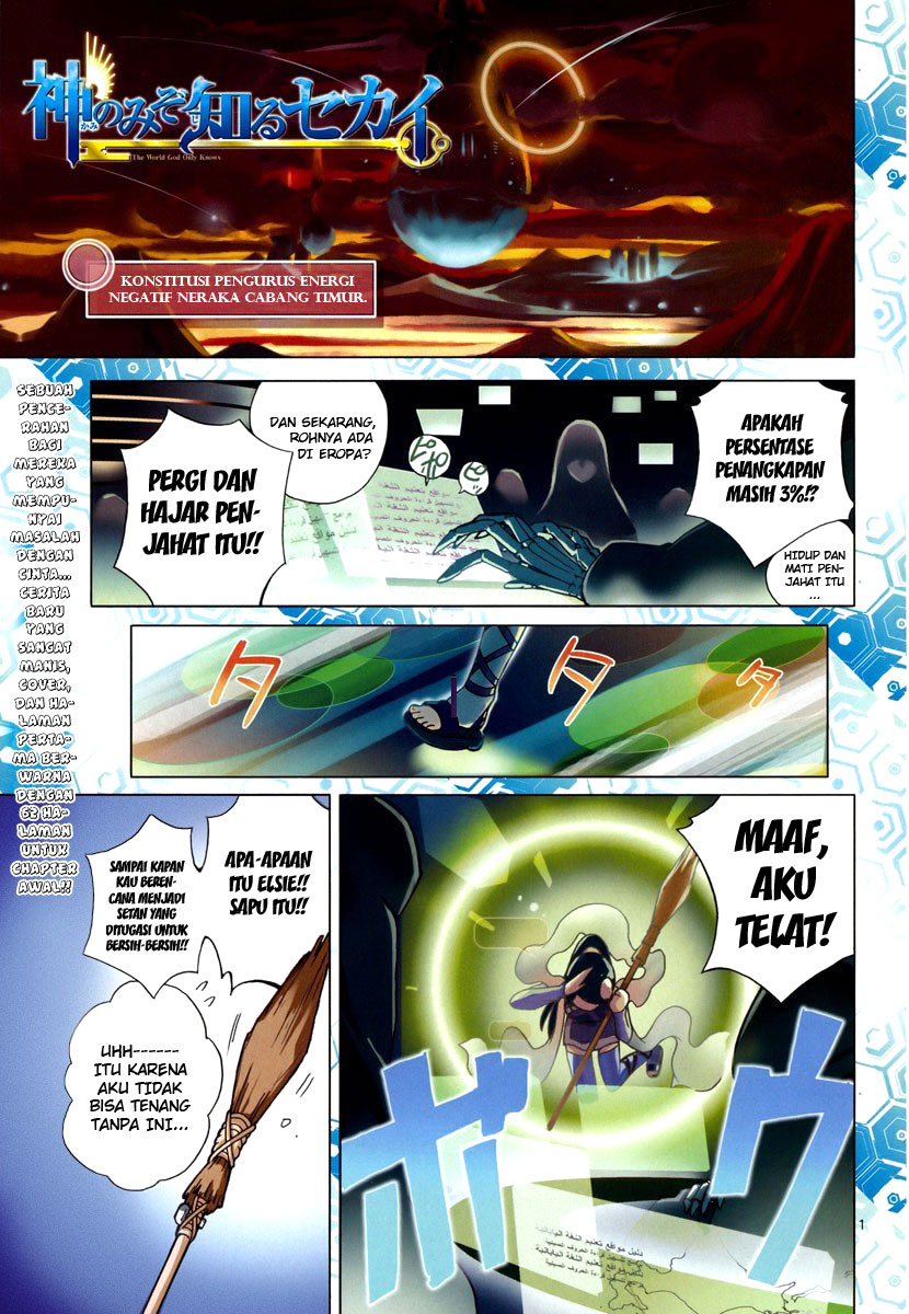 Kami nomi zo Shiru Sekai Chapter 1 - halaman 4