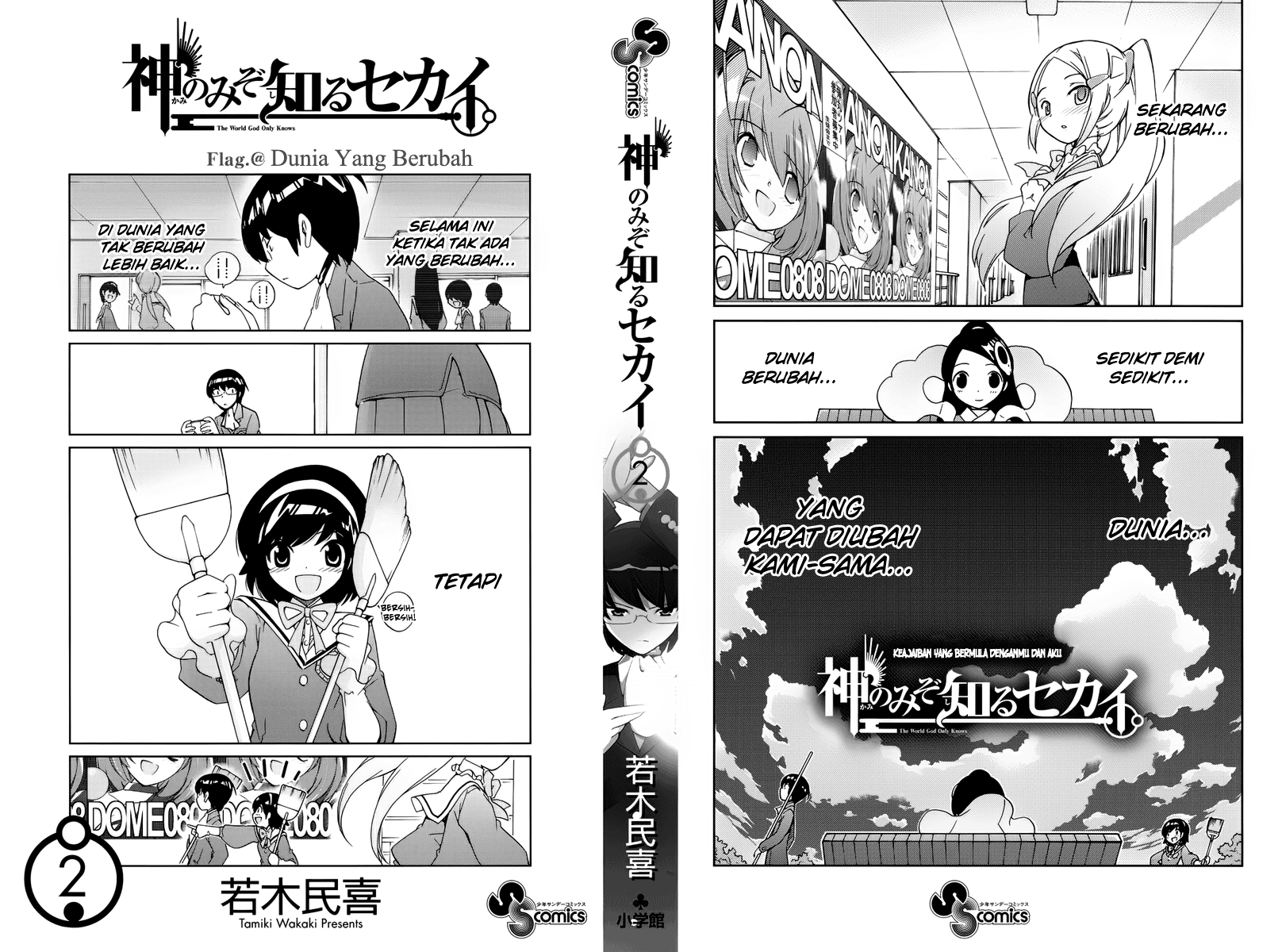 Kami nomi zo Shiru Sekai Chapter 16.5 - halaman 2