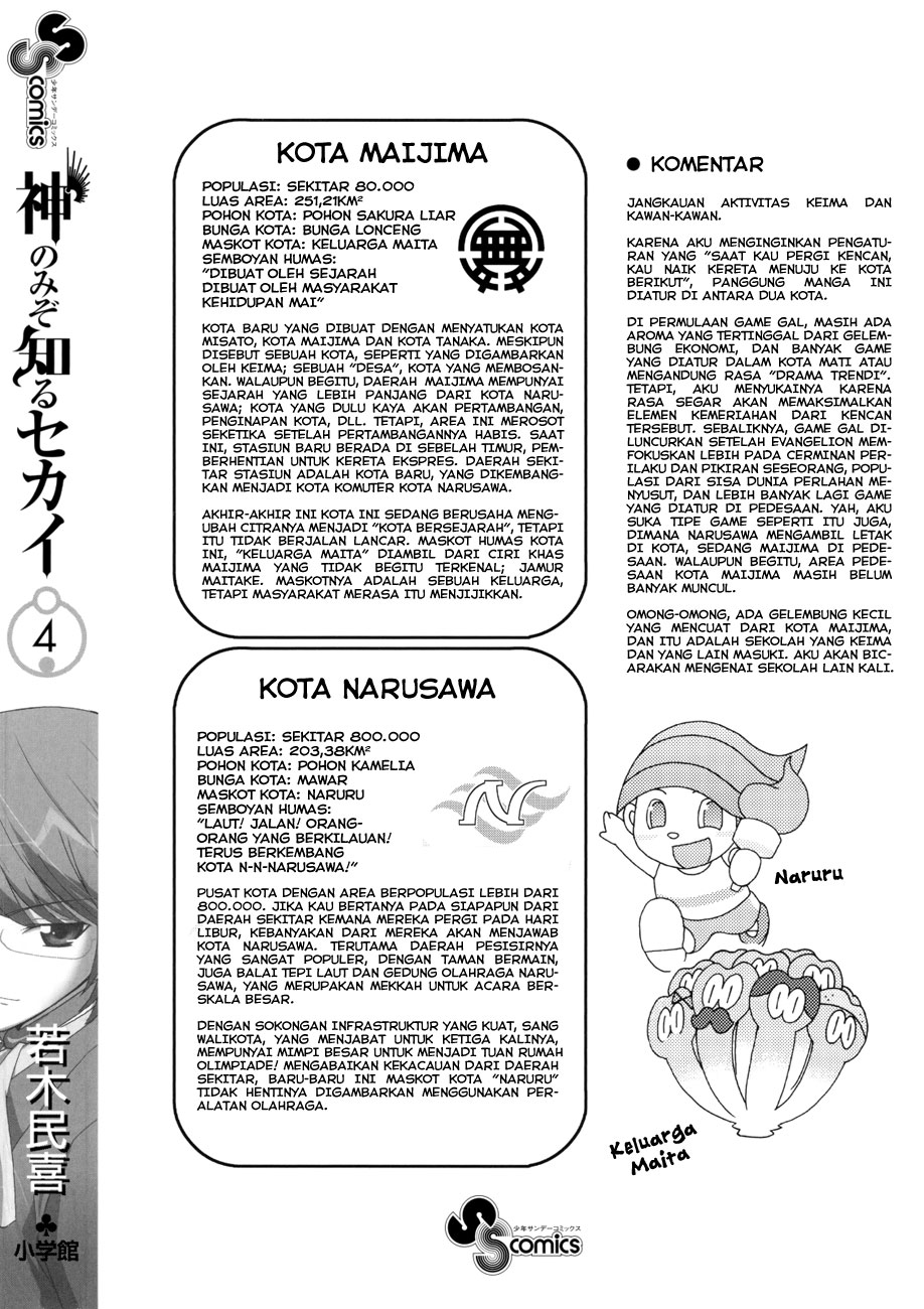 Kami nomi zo Shiru Sekai Chapter 36.5 - halaman 4