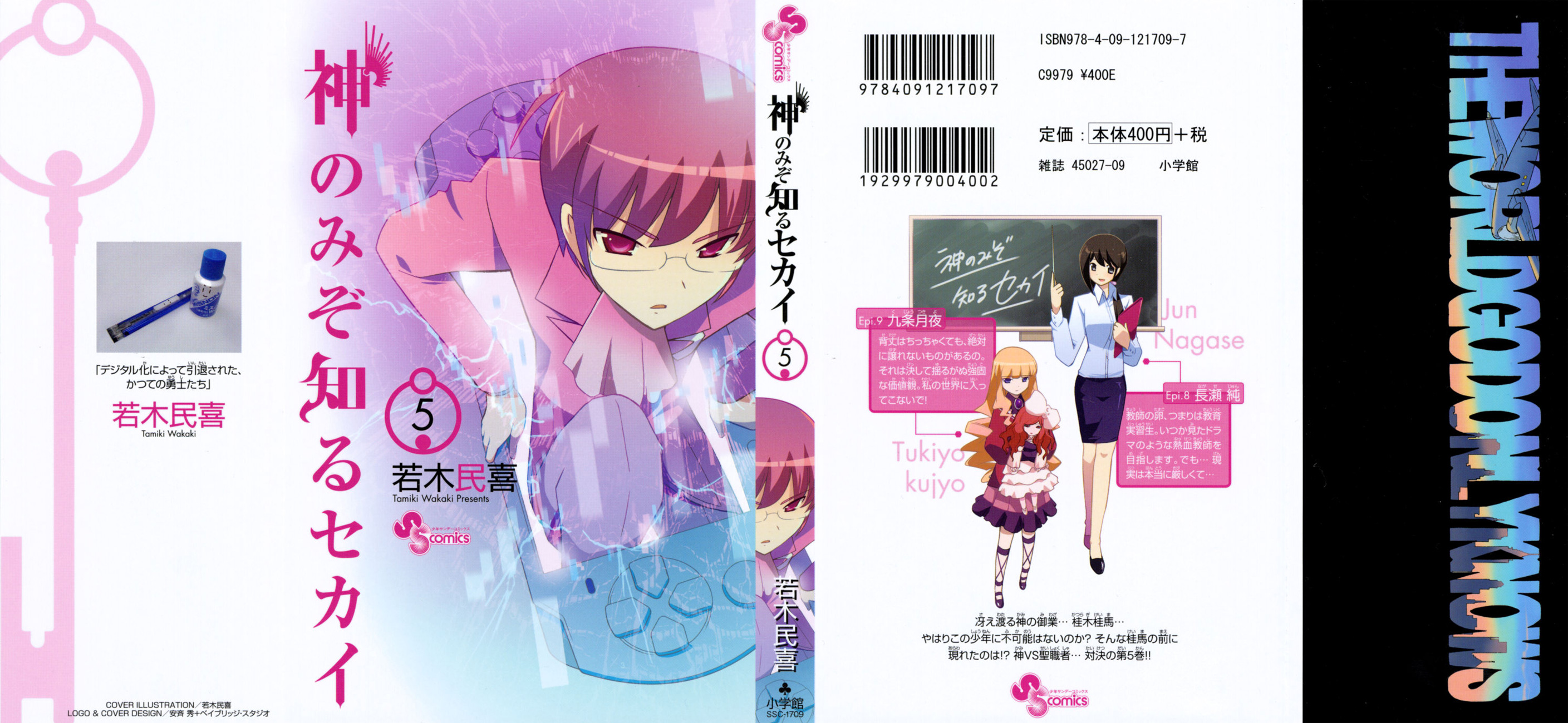 Kami nomi zo Shiru Sekai Chapter 37 - halaman 3