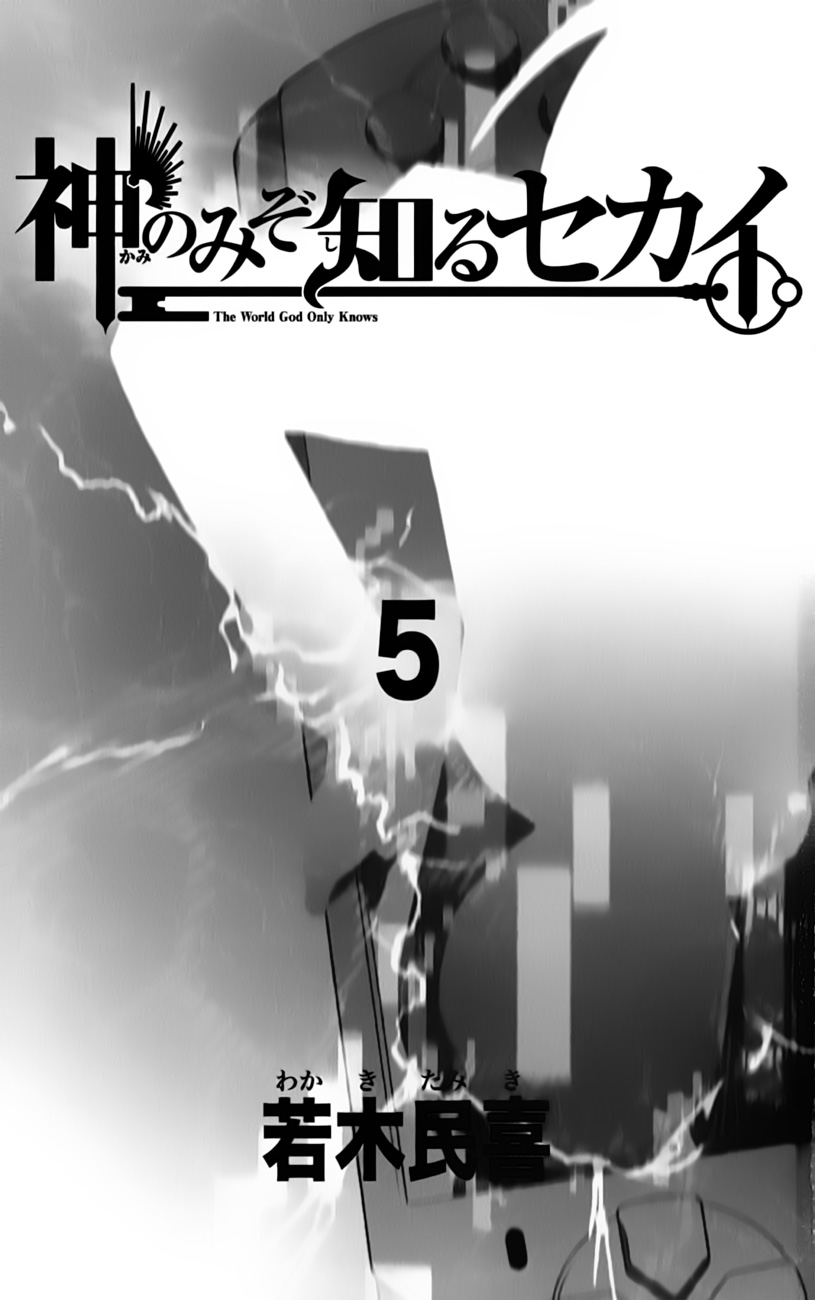 Kami nomi zo Shiru Sekai Chapter 37 - halaman 4