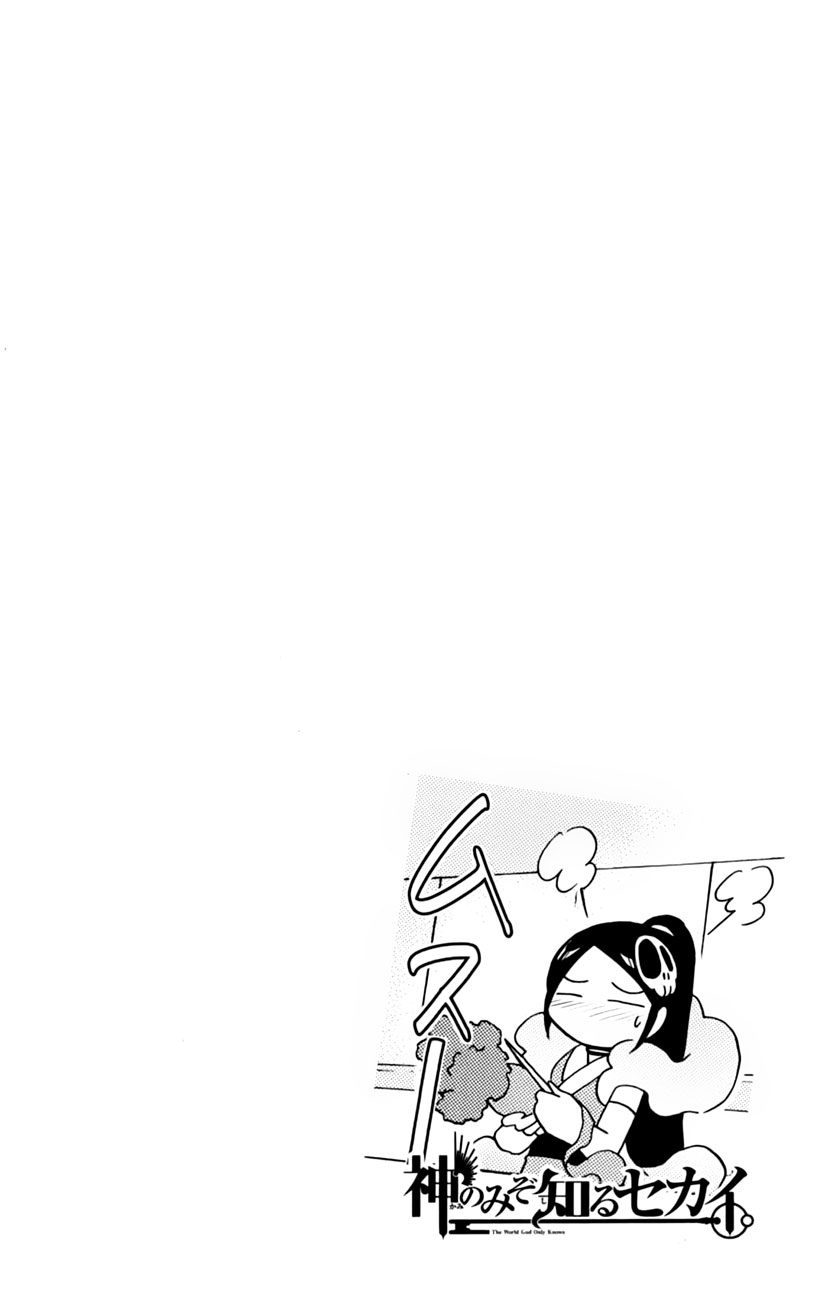 Kami nomi zo Shiru Sekai Chapter 40 - halaman 5