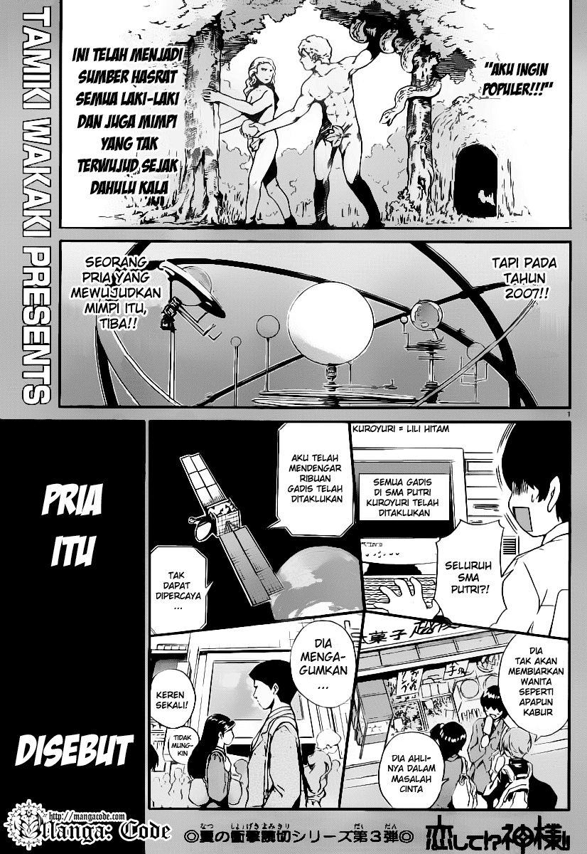Kami nomi zo Shiru Sekai: On the Train+Pilot Films Chapter 0 - halaman 3