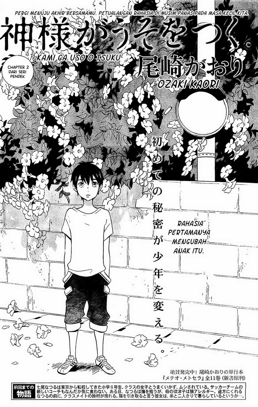 Kami-sama ga Uso o Tsuku Chapter 2 - halaman 2