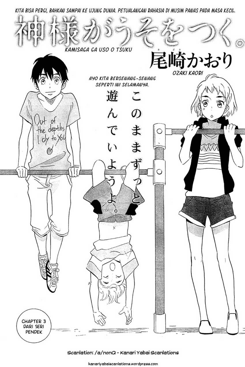 Kami-sama ga Uso o Tsuku Chapter 3 - halaman 1
