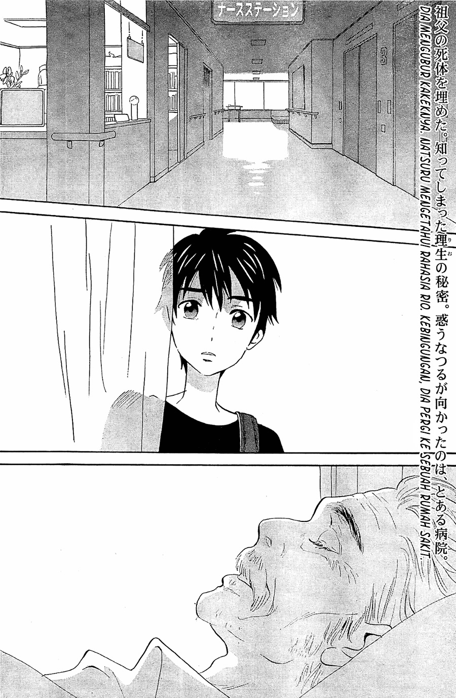 Kami-sama ga Uso o Tsuku Chapter 5 - halaman 2