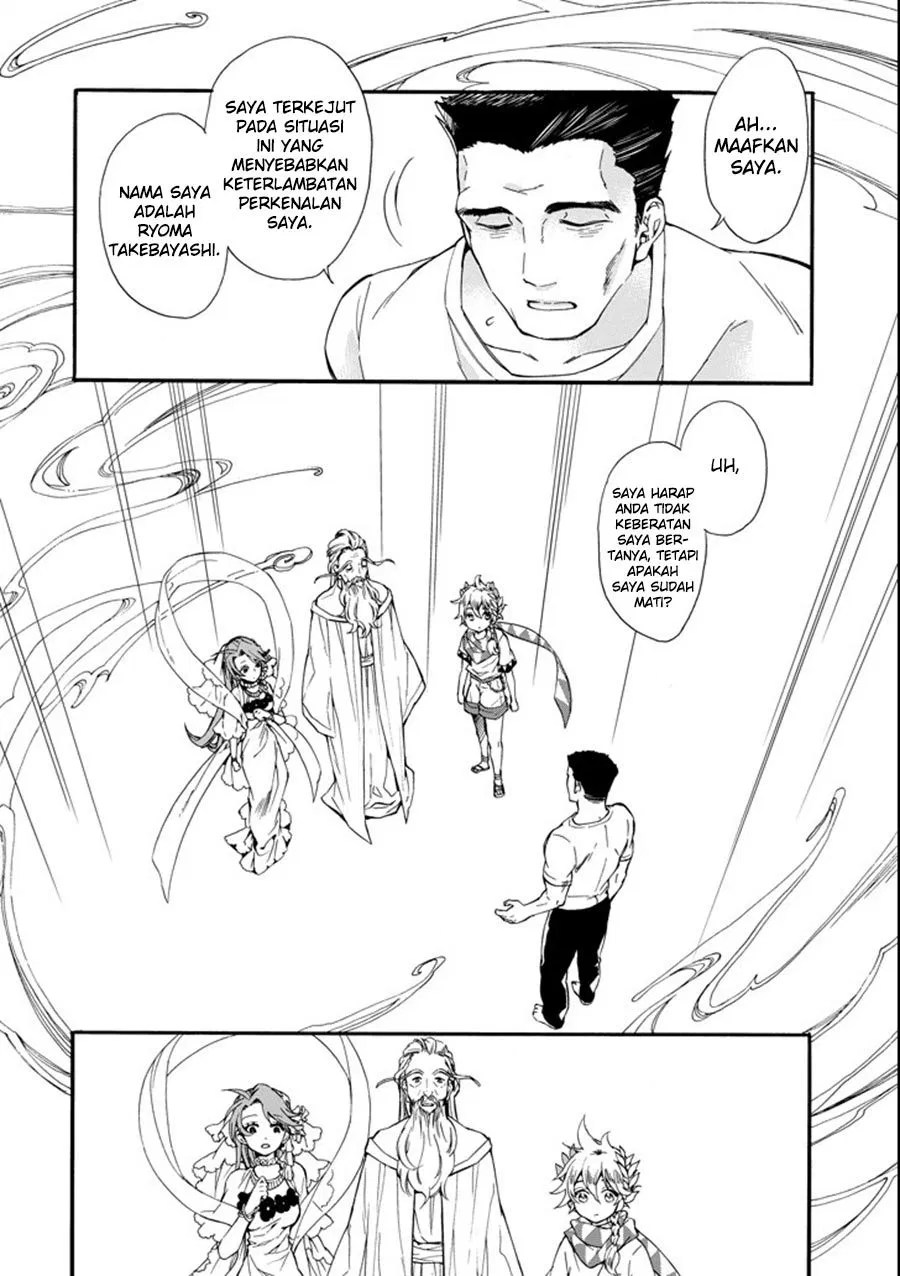 Kami-tachi ni Hirowareta Otoko Chapter 1 - halaman 10