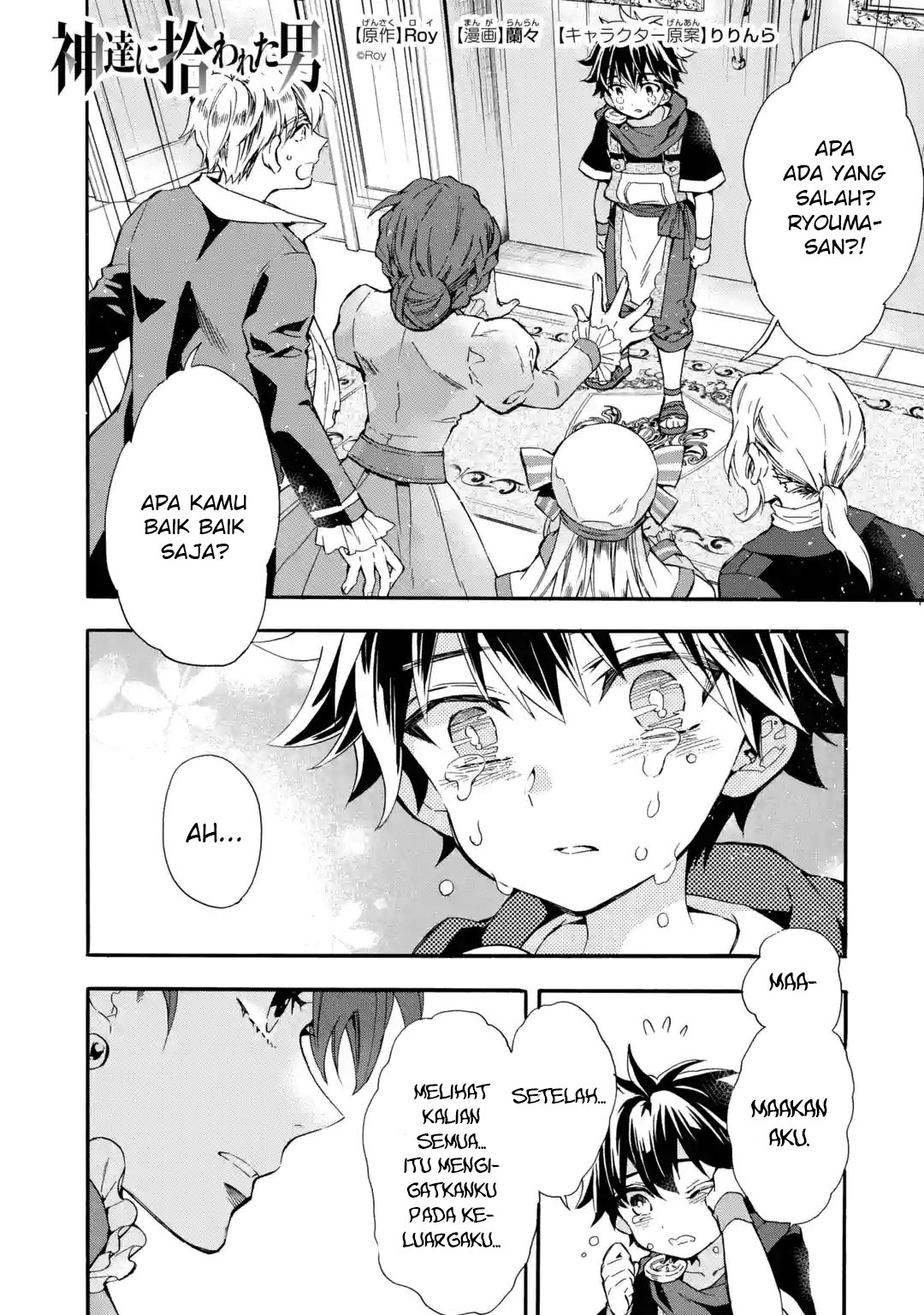 Kami-tachi ni Hirowareta Otoko Chapter 12 - halaman 1
