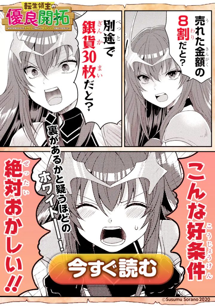 Kami-tachi ni Hirowareta Otoko Chapter 35 - halaman 41