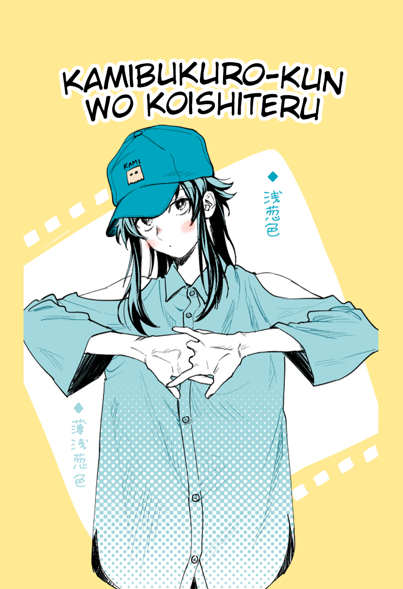 Kamibukuro-kun wa Koishiteru Chapter 9 - halaman 1