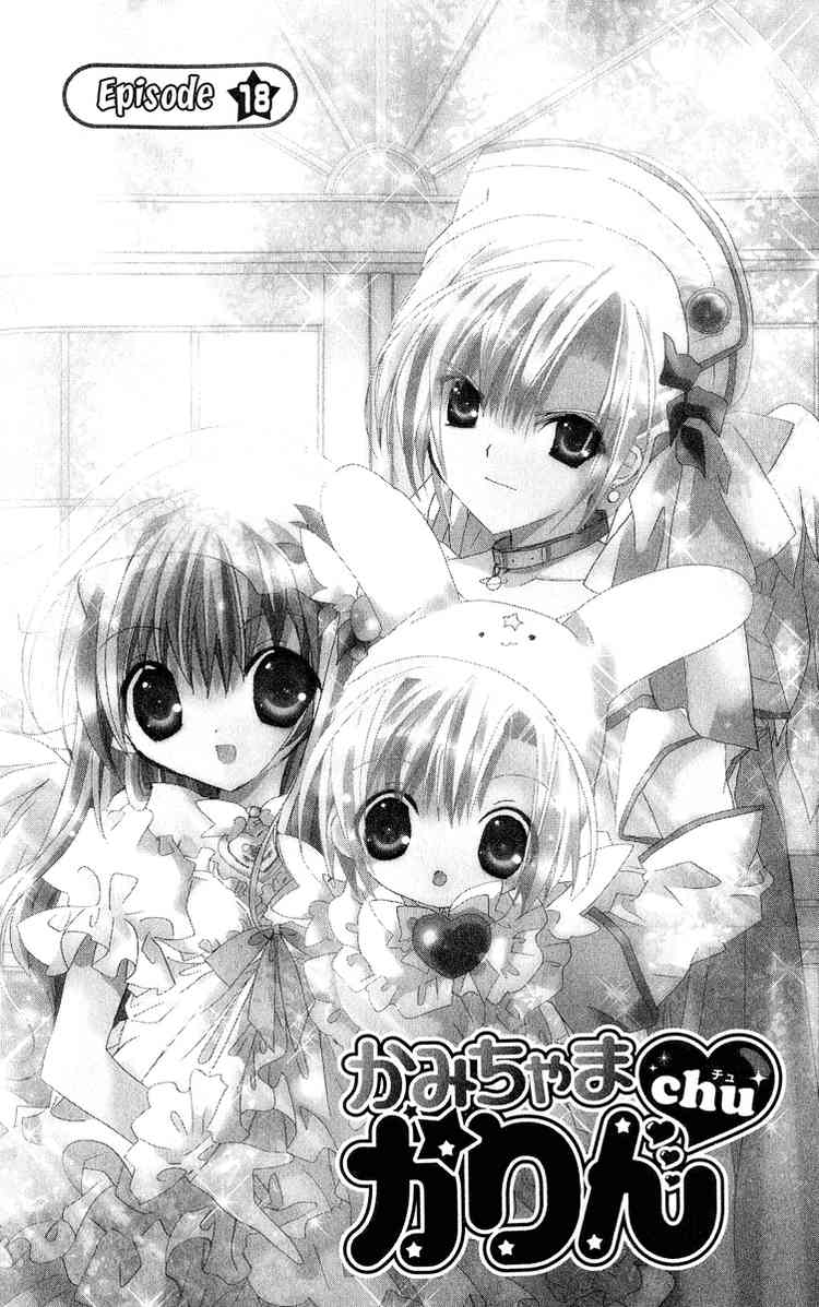 Kamichama Karin Chapter 18 - halaman 2