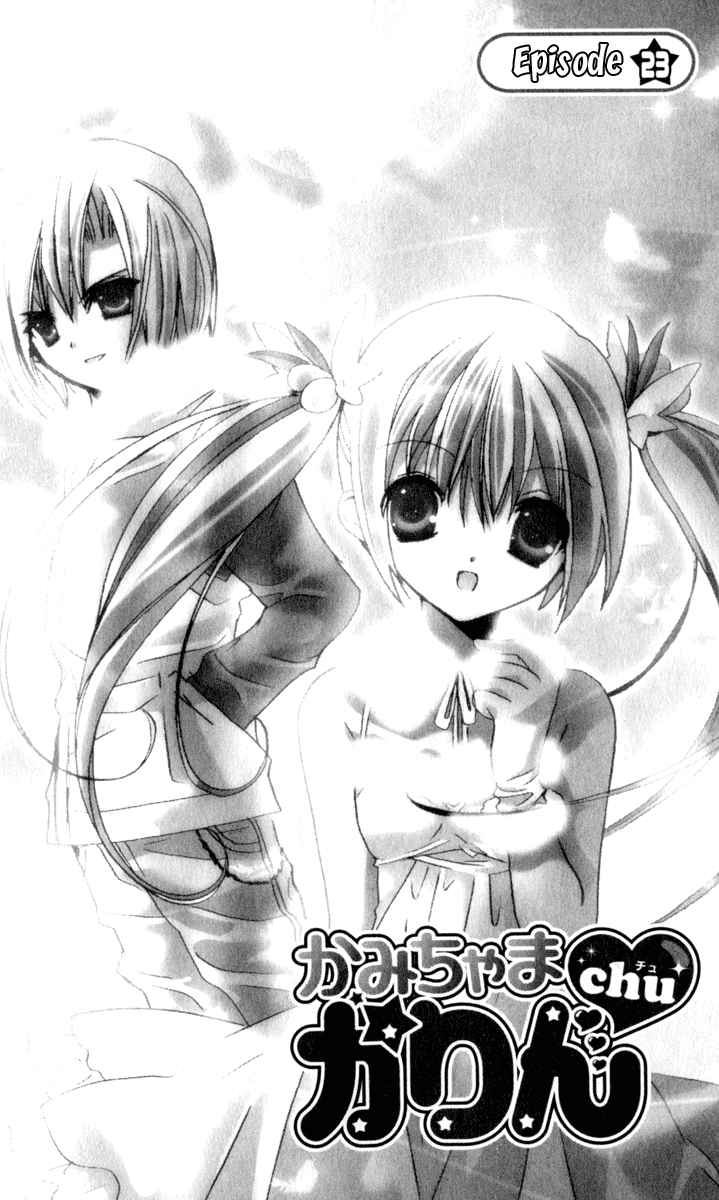 Kamichama Karin Chapter 23 - halaman 2