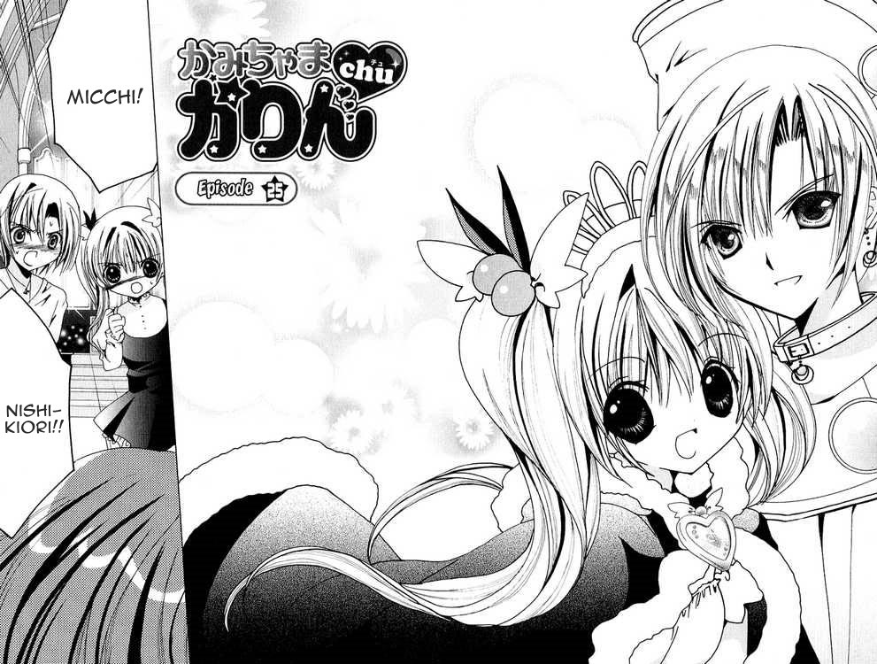Kamichama Karin Chapter 25 - halaman 2
