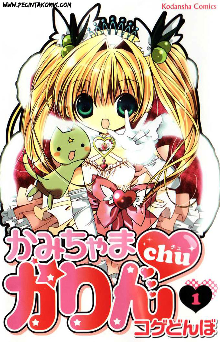 Kamichama Karin Chu Chapter 1 - halaman 2