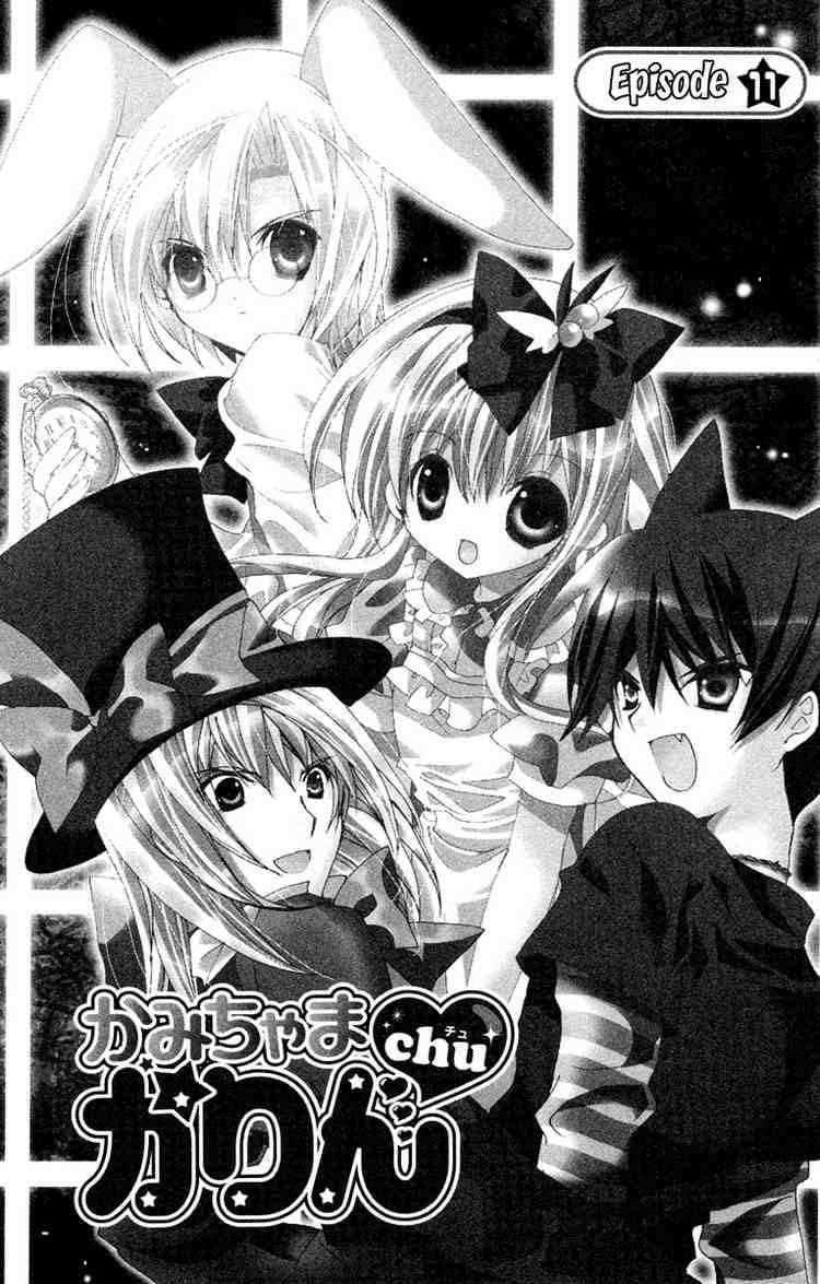 Kamichama Karin Chu Chapter 11 - halaman 2