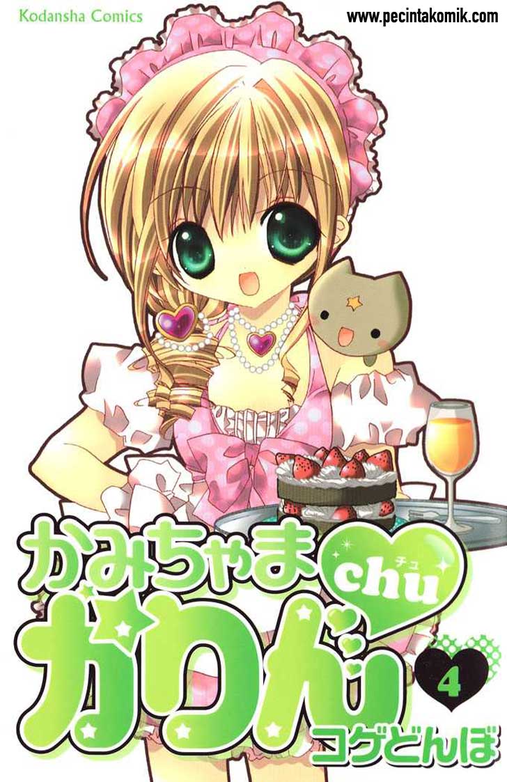 Kamichama Karin Chu Chapter 12 - halaman 2
