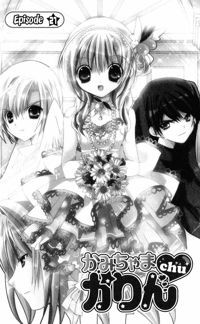 Kamichama Karin Chu Chapter 21 - halaman 2