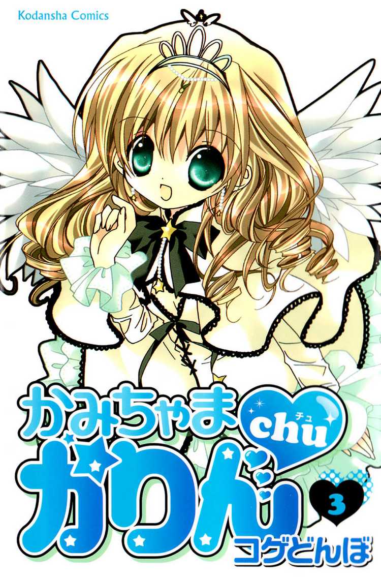 Kamichama Karin Chu Chapter 8 - halaman 2