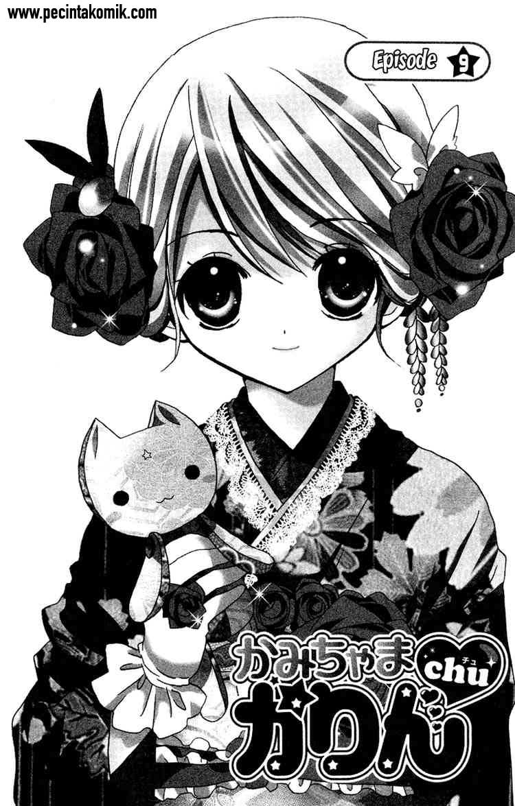 Kamichama Karin Chu Chapter 9 - halaman 3