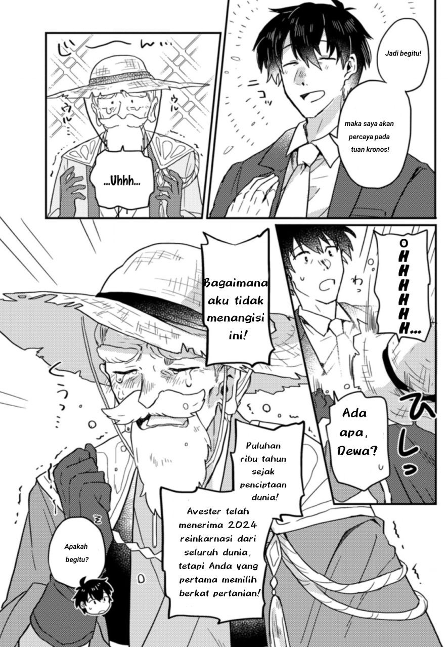 Kamigami no Kago de Seisan Kakumei: Isekai no Katasumi de Mattari Slow Life shitetara, Naze ka Tasai na Jinzai ga Atsumatte Saikyou Kokka ga Dekitemashita Chapter 1.1 - halaman 11