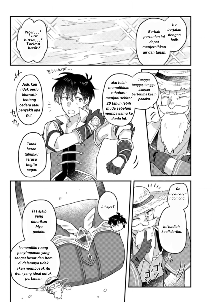 Kamigami no Kago de Seisan Kakumei: Isekai no Katasumi de Mattari Slow Life shitetara, Naze ka Tasai na Jinzai ga Atsumatte Saikyou Kokka ga Dekitemashita Chapter 1.3 - halaman 6