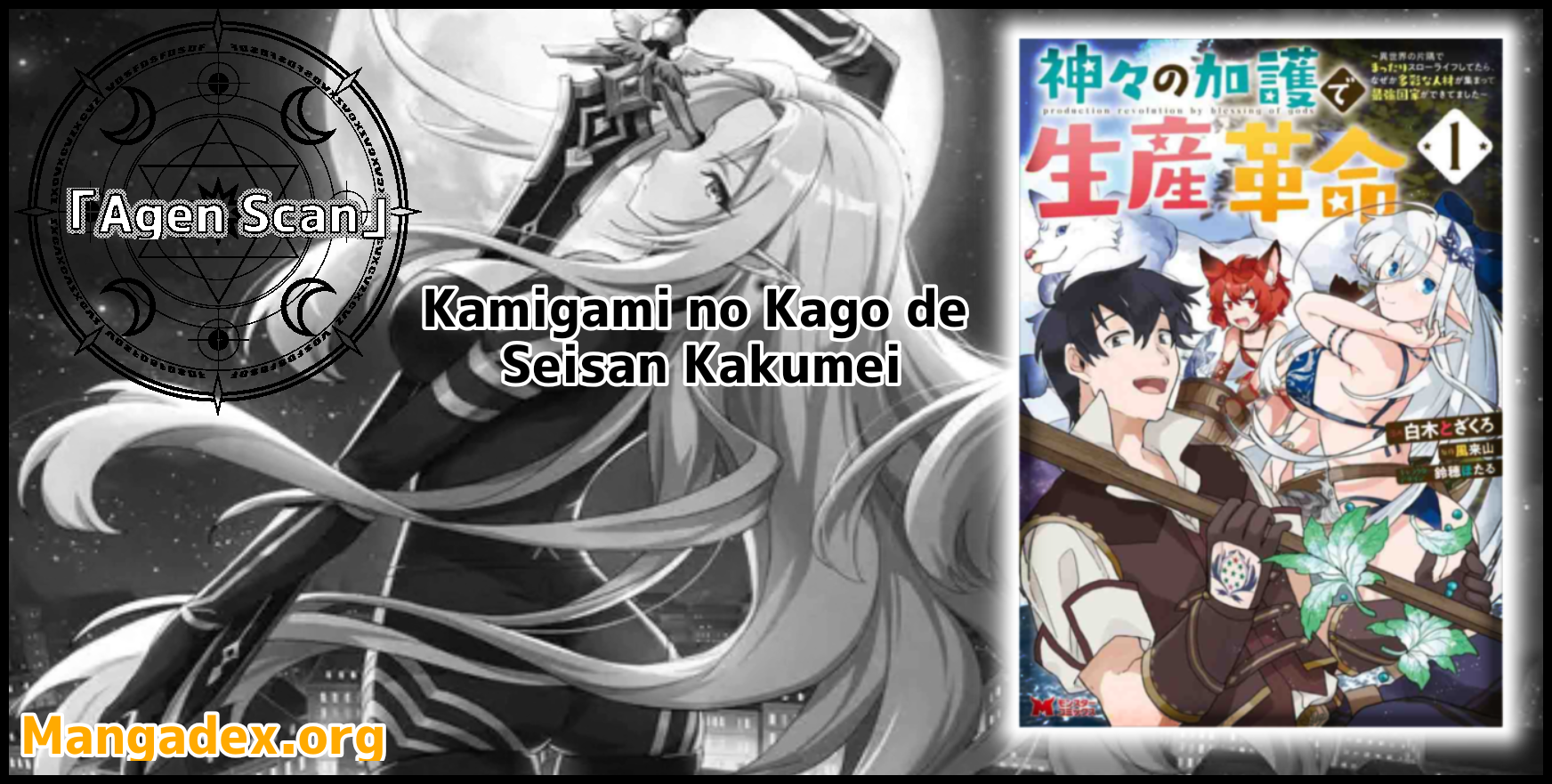 Kamigami no Kago de Seisan Kakumei: Isekai no Katasumi de Mattari Slow Life shitetara, Naze ka Tasai na Jinzai ga Atsumatte Saikyou Kokka ga Dekitemashita Chapter 3.1 - halaman 1