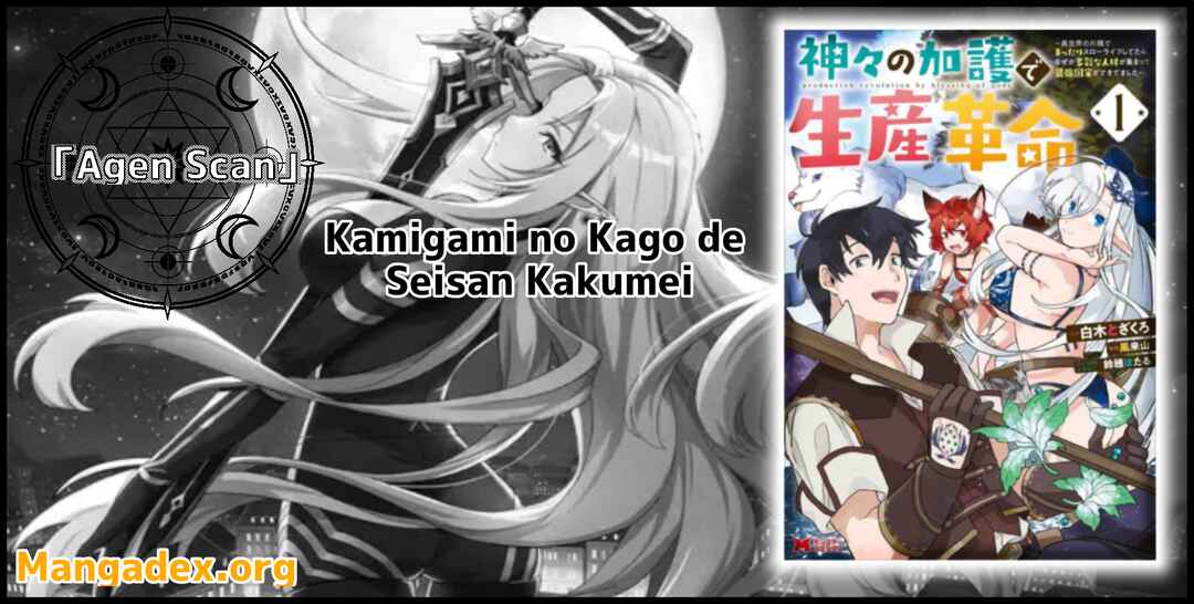 Kamigami no Kago de Seisan Kakumei: Isekai no Katasumi de Mattari Slow Life shitetara, Naze ka Tasai na Jinzai ga Atsumatte Saikyou Kokka ga Dekitemashita Chapter 4.1 - halaman 1