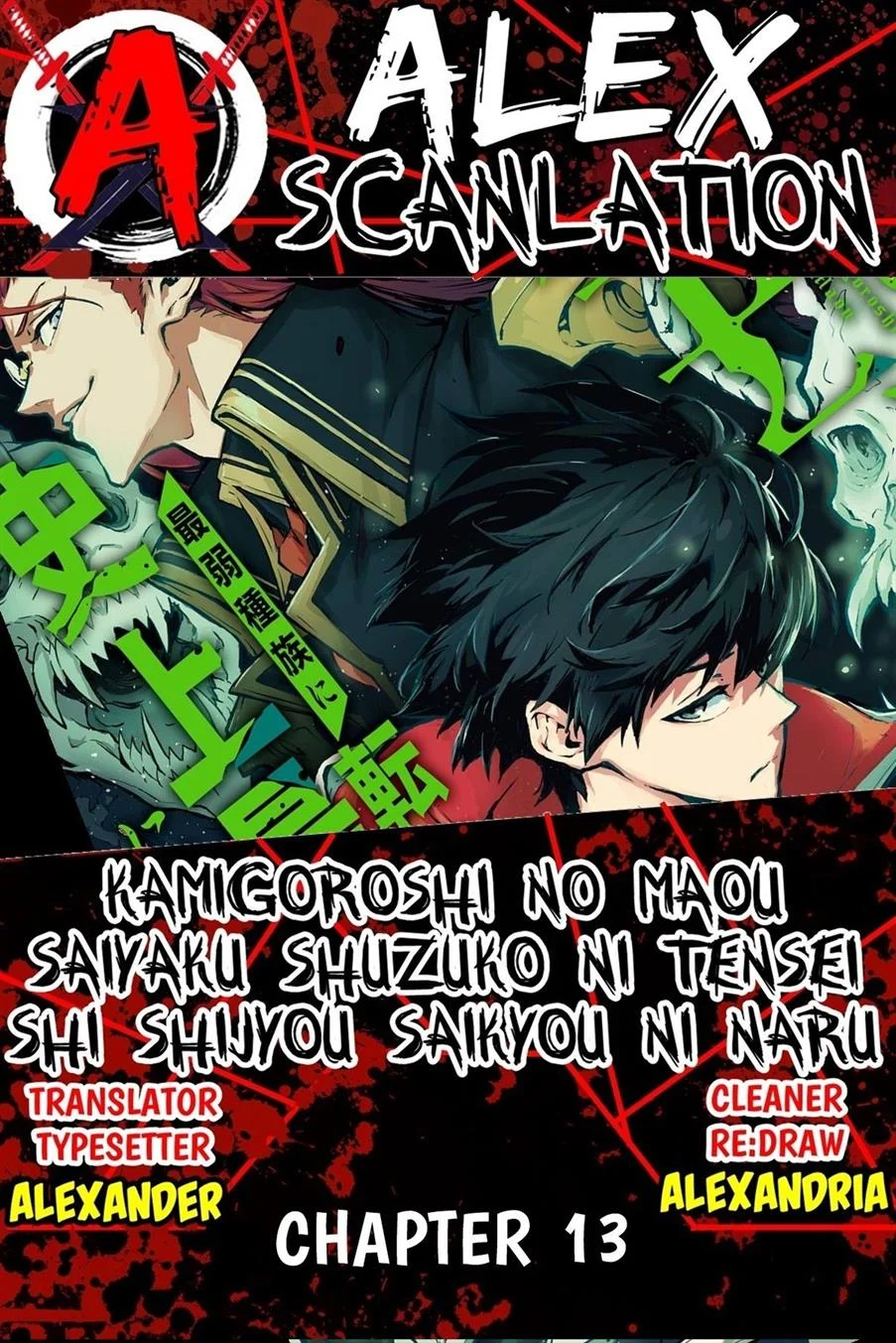 Kamigoroshi no Maou Saijyaku Shuzoku ni Tensei shi Shijyou Saikyou ni naru Chapter 13 - halaman 1