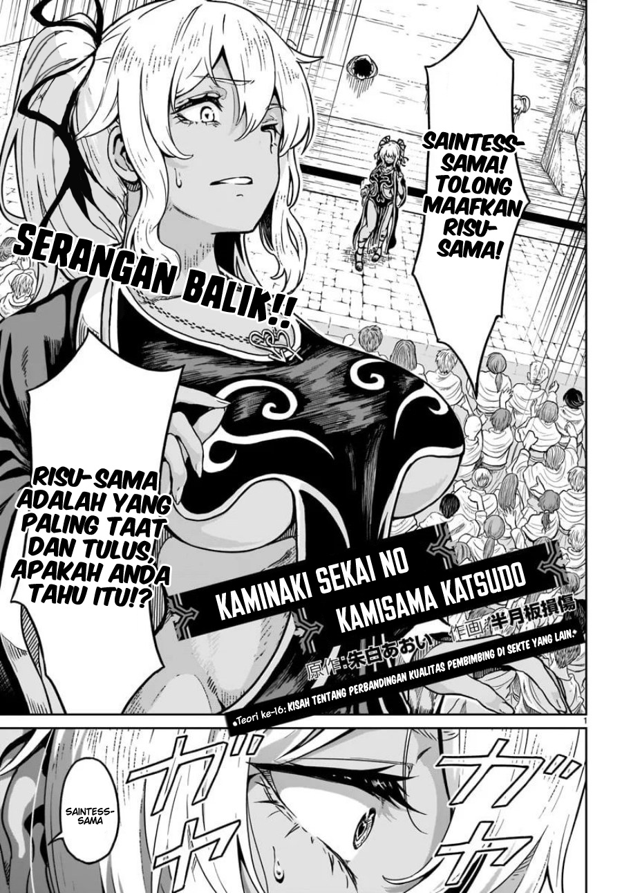 Kaminaki Sekai no Kamisama Katsudou Chapter 16 - halaman 3
