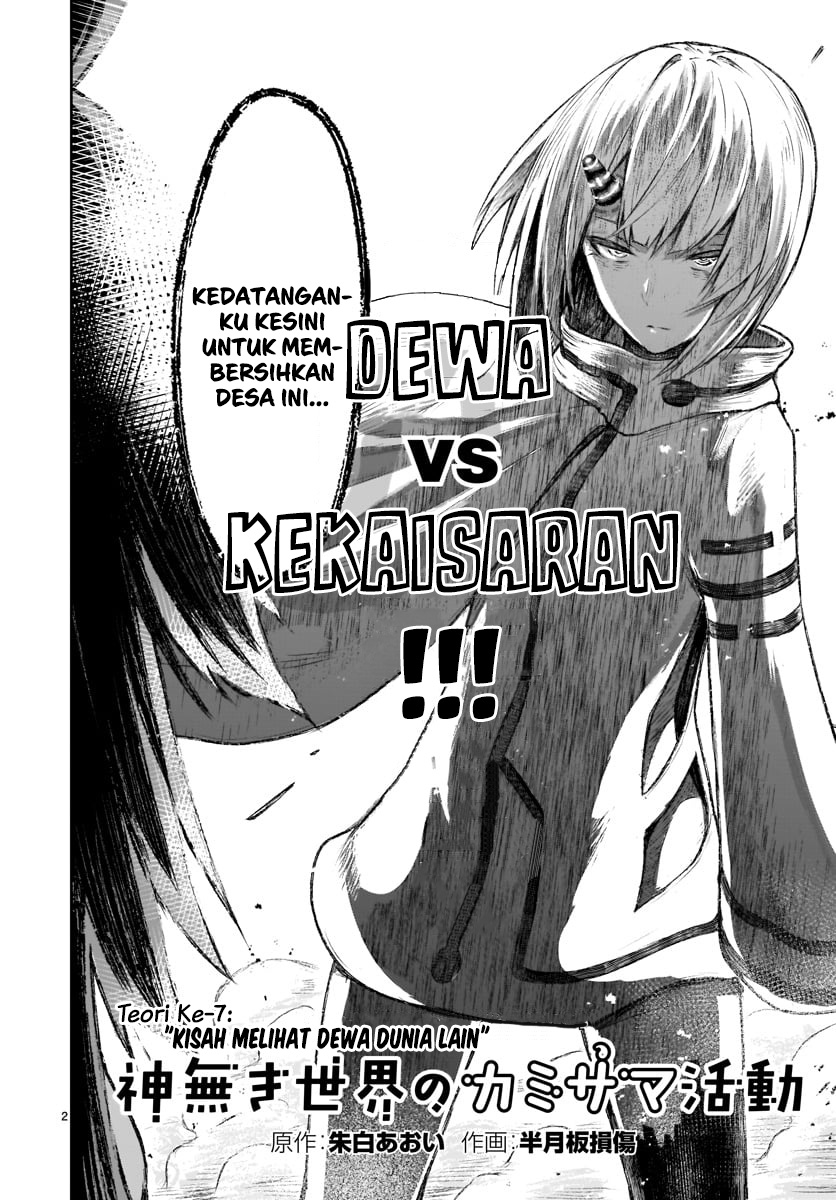 Kaminaki Sekai no Kamisama Katsudou Chapter 7 - halaman 4