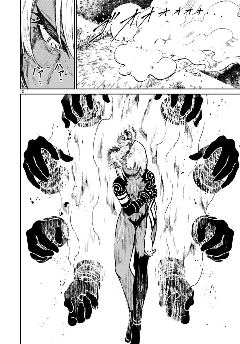 Kaminaki Sekai no Kamisama Katsudou Chapter 8 - halaman 12