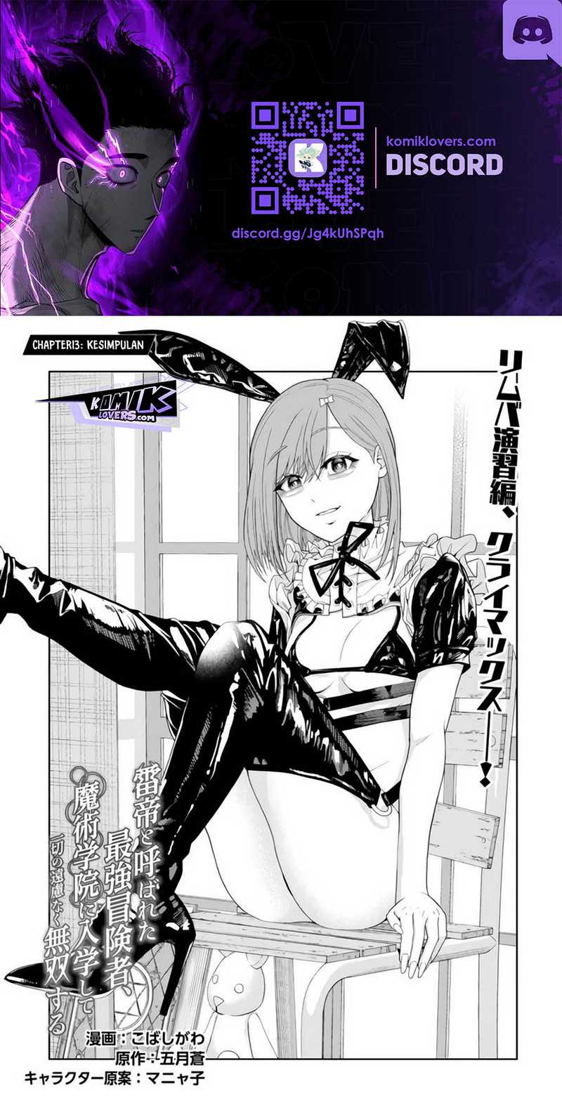 Kaminari Mikado to Yobareta Saikyō Bōkensha Chapter 13 - halaman 2