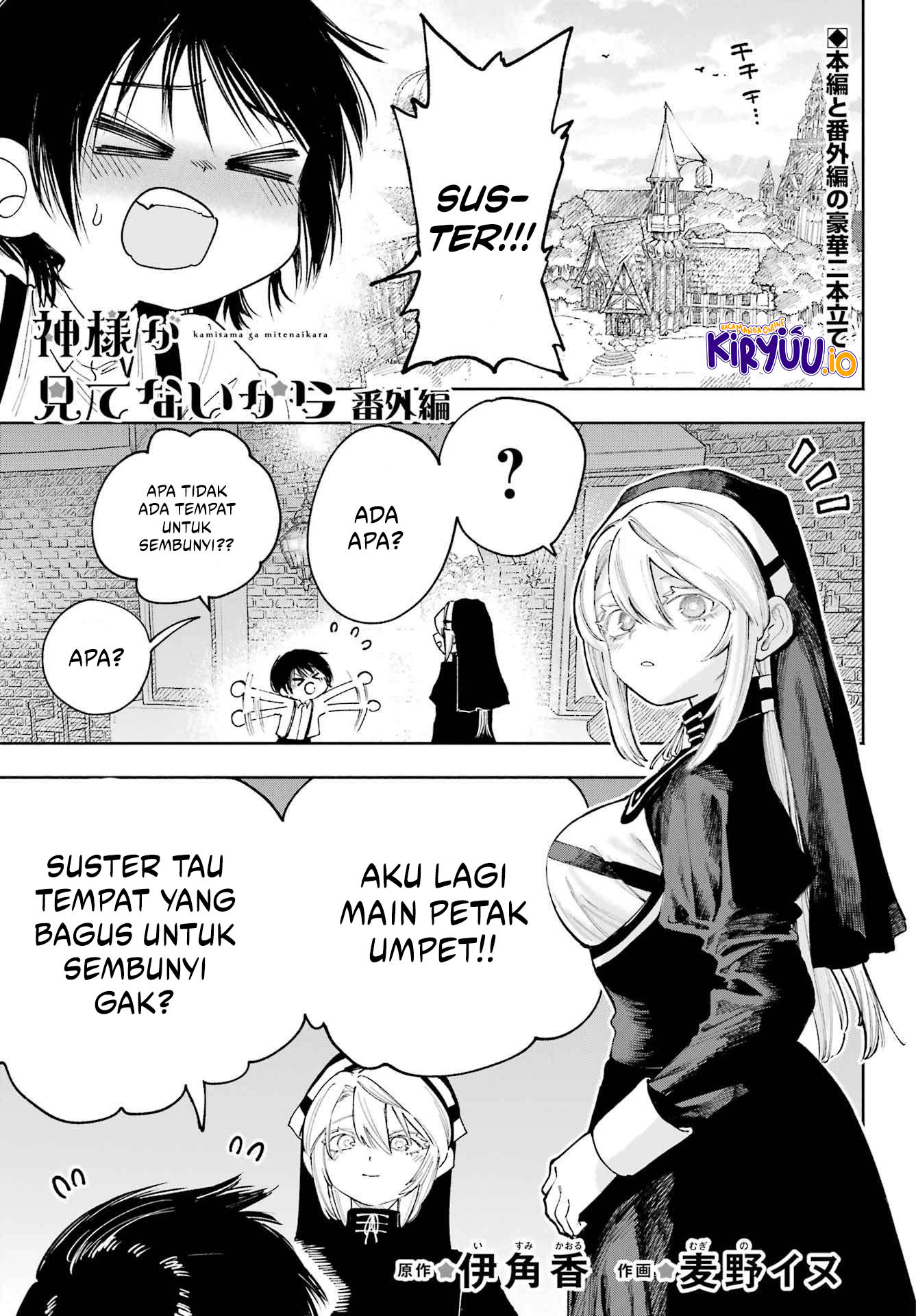 Kamisama ga Mitenai kara Chapter 12.5 - halaman 1