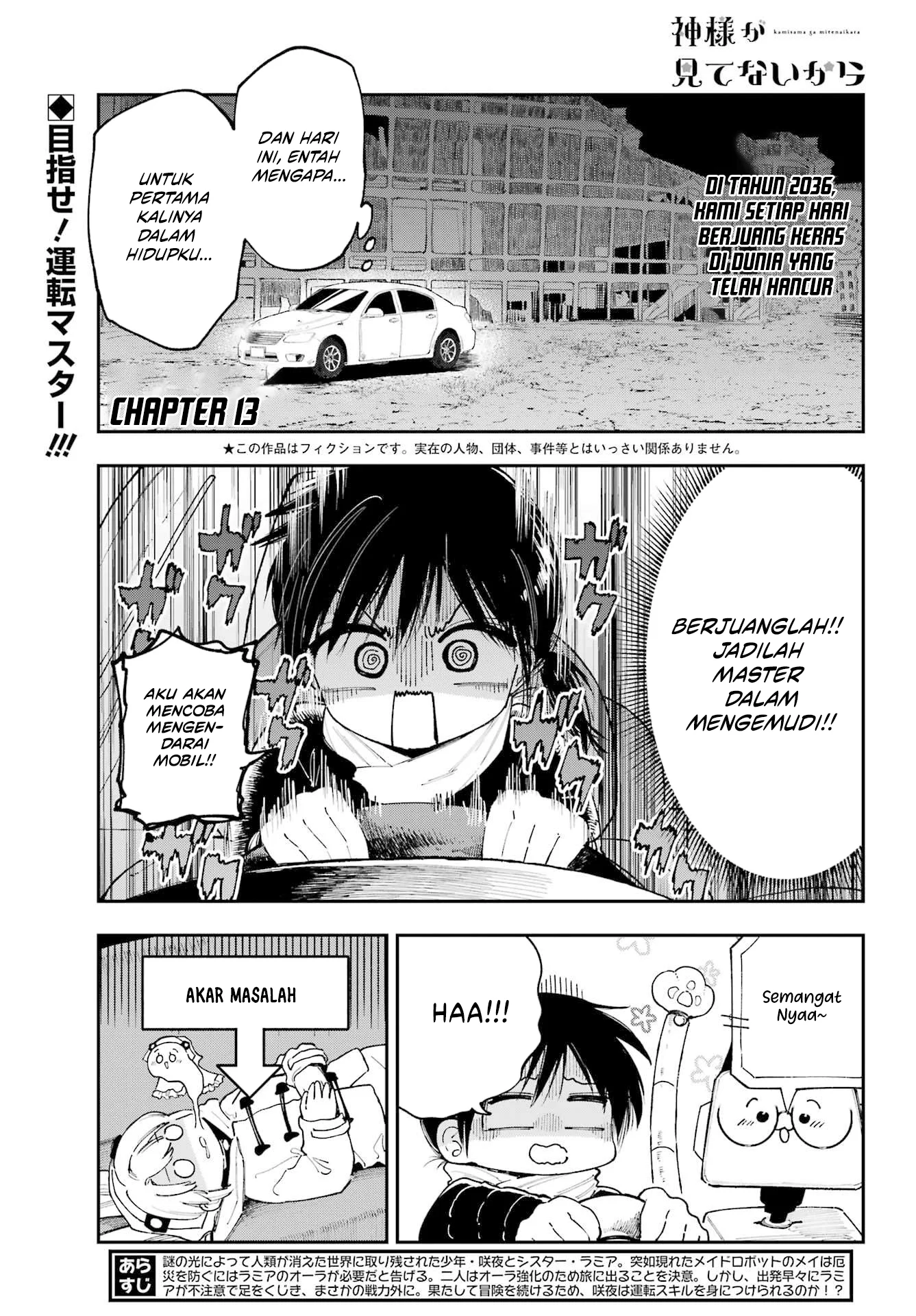 Kamisama ga Mitenai kara Chapter 13.1 - halaman 2