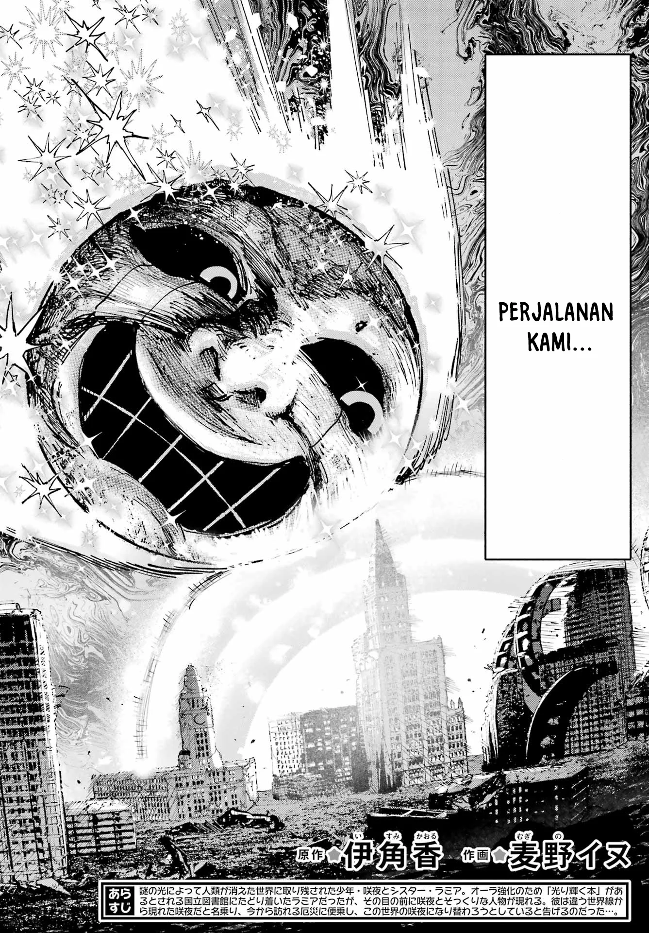 Kamisama ga Mitenai kara Chapter 16 - halaman 3