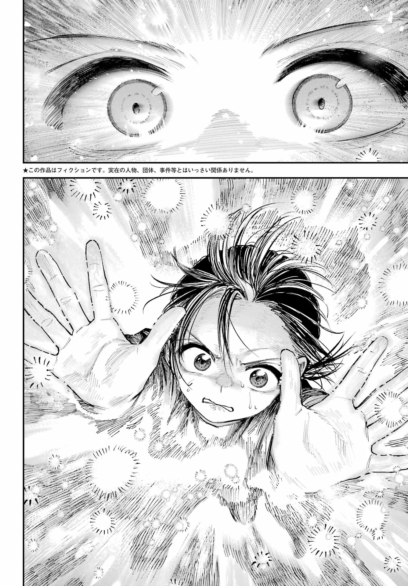 Kamisama ga Mitenai kara Chapter 16 - halaman 5