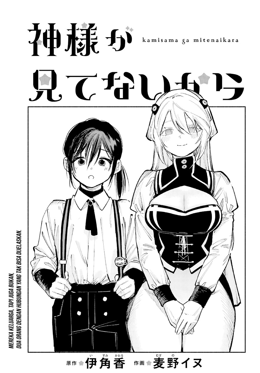 Kamisama ga Mitenai kara Chapter 2 - halaman 2