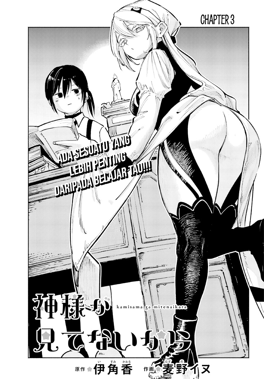 Kamisama ga Mitenai kara Chapter 3 - halaman 2