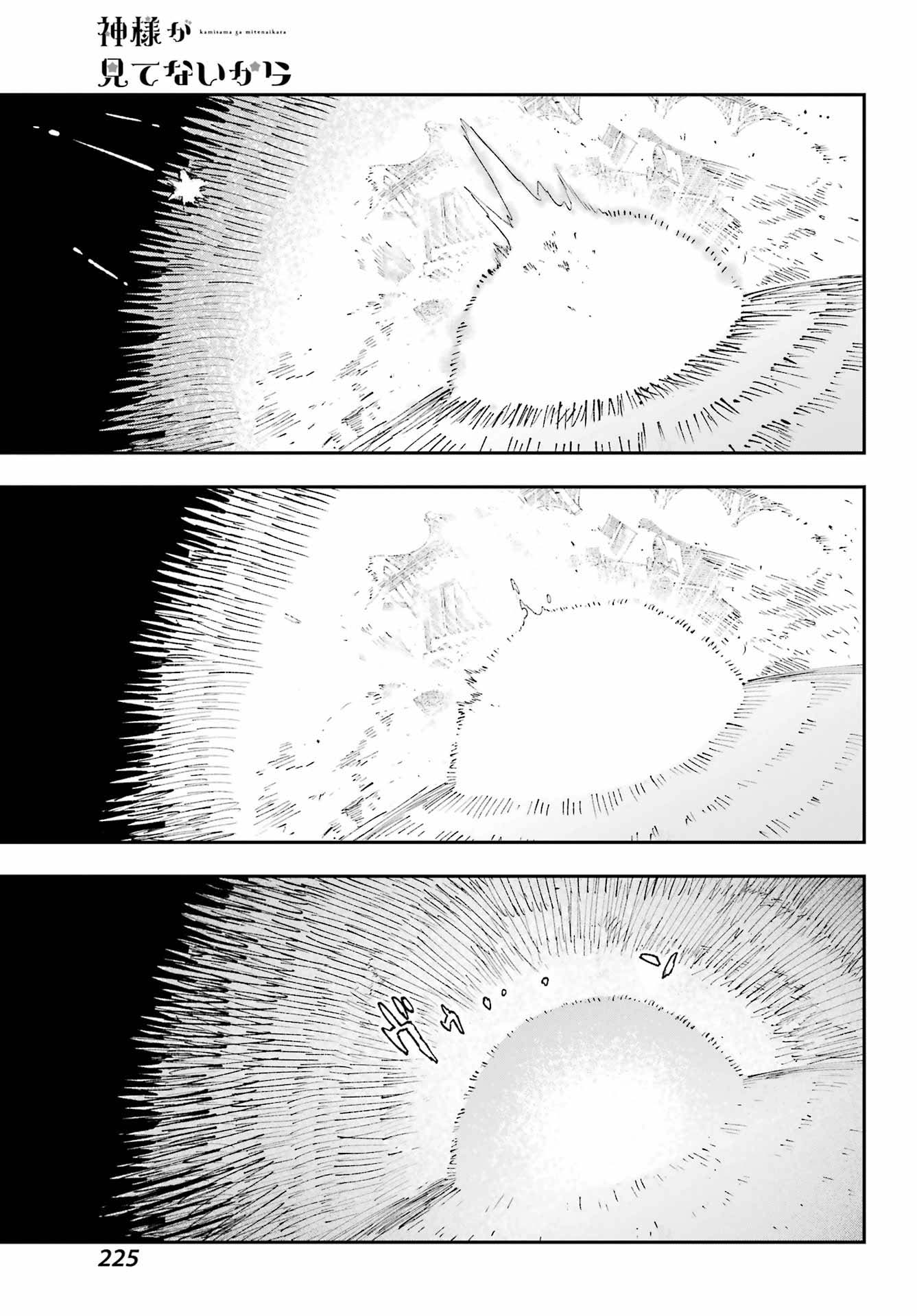 Kamisama ga Mitenai kara Chapter 7 - halaman 24